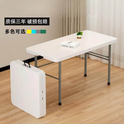 可折叠桌便式易携家用餐桌户外夜市摆长方摊形简小户10045597型吃