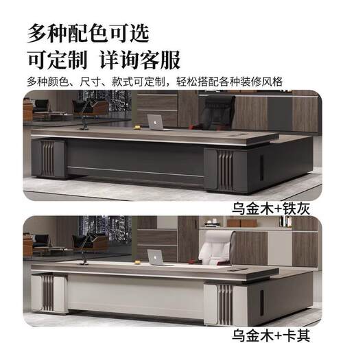 轻奢老板办公桌办公室椅组合简约现代总裁桌大班台主管经理桌家具