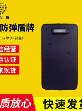 PE防弹盾牌手持式防弹盾牌便携式PE三级防弹盾牌防暴手持厂家供应
