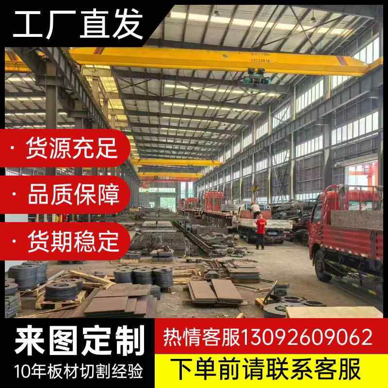 激光切割q235钢板切割耐磨板45#钢A3铁板零切加工中厚板开平板,金属材料及制品,金属加工件/五金加工件,淘宝优惠券,粉丝福利购,淘宝优惠卷