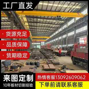 激光切割q235钢板切割耐磨板45#钢A3铁板零切加工中厚板开平板