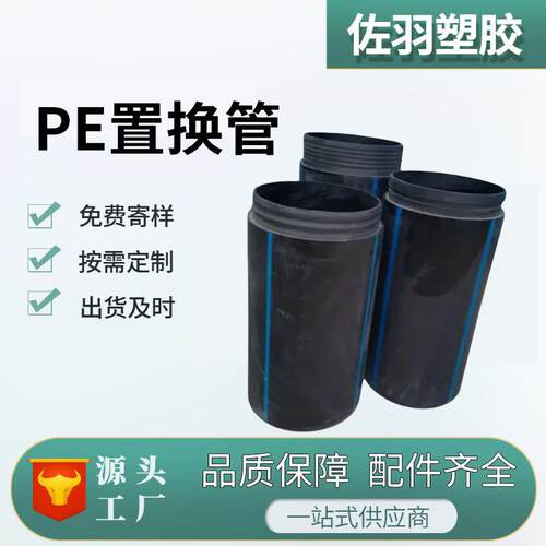 pe置换短管城市道路抢修管道修复管自锁式聚乙烯缠绕水管