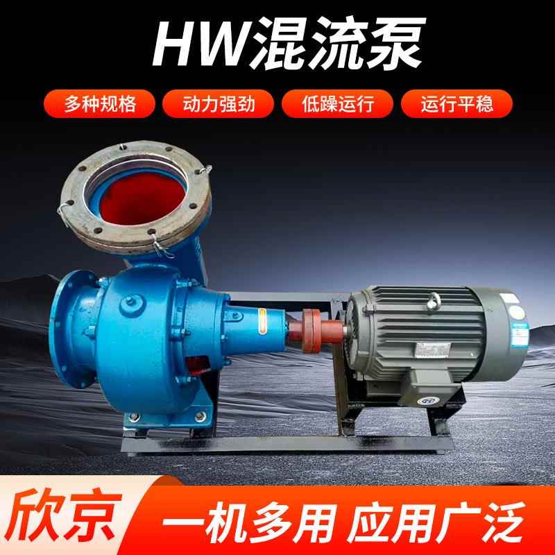 HW混流泵大型灌溉浇地农用离心泵排涝防洪抽水泵柴油机蜗壳泵
