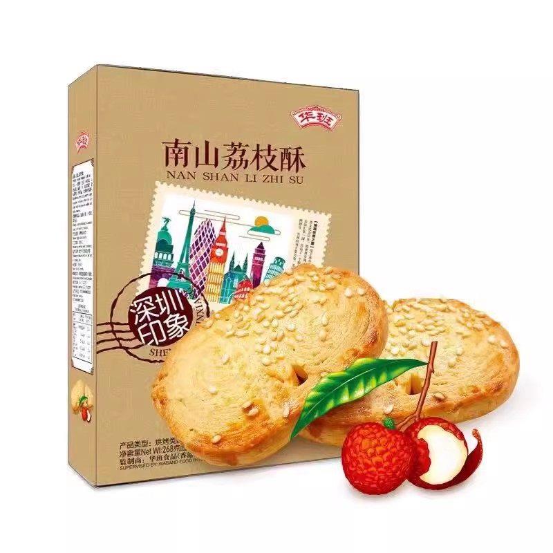 华班深圳手信荔枝酥大礼包特色零食榴莲酥曲奇饼干广东特产伴手礼