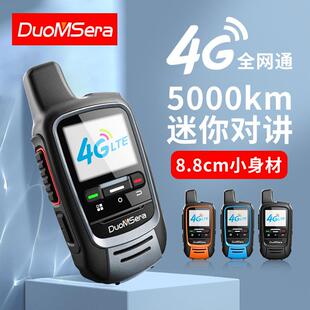 多美声对讲机4G小型迷你全国户外手持全网通公网数字集群5000公里