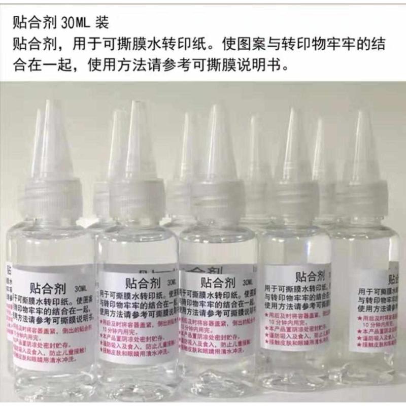 可撕膜贴合剂 激光水转印纸 撕膜神水 激光可撕膜 贴合剂