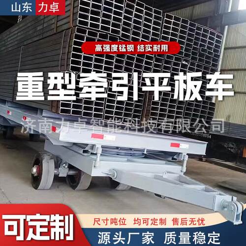 重型叉车牵引平板车厂区物料转运拖车仓库码头搬运车大吨位拖挂车