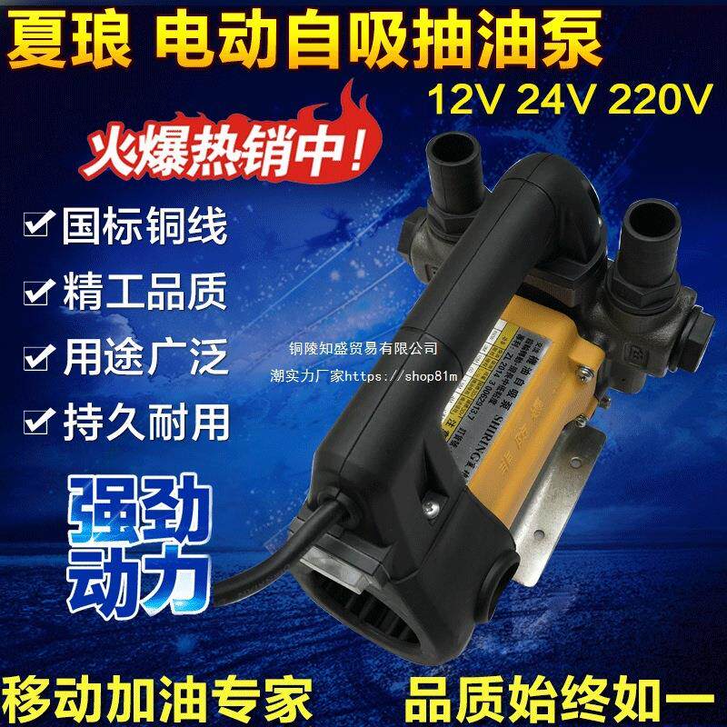 夏琅850W/1300W手提抽油泵 齿轮电动抽油泵自吸抽油泵柴油垒德株