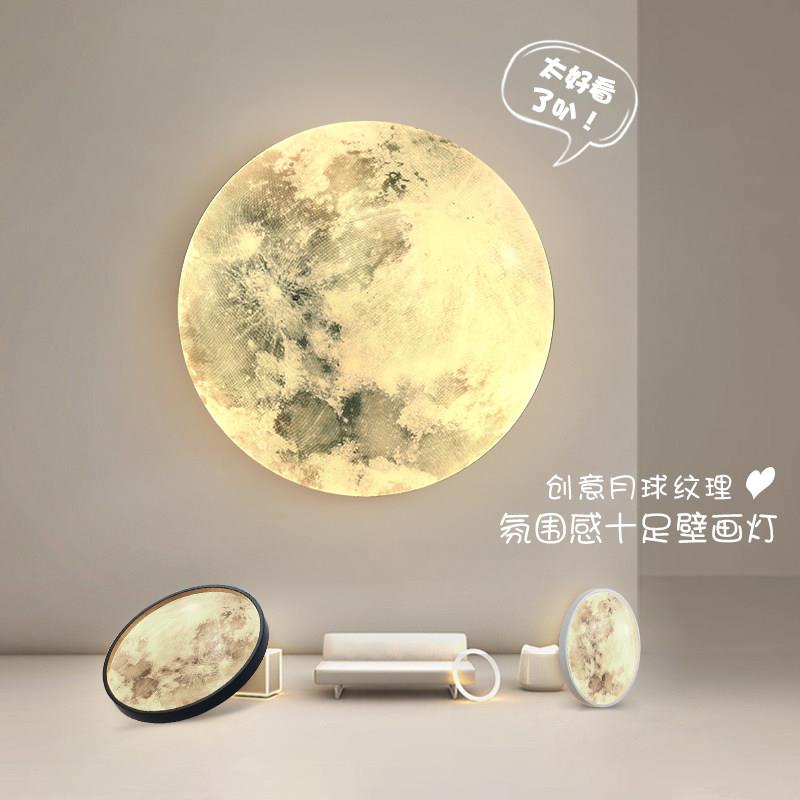 月球造型现代壁灯 LED暖光星球壁饰灯 可调三色光床头壁灯