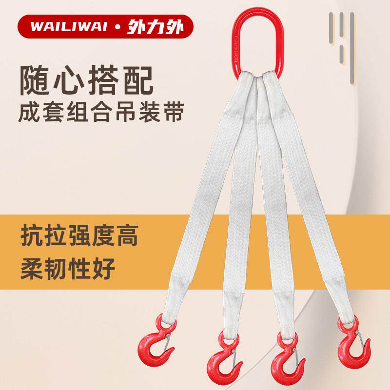 重组吊起装带吊吊带合吊具吊绳行车吊索具2腿4腿2吨5吨1钩0吨带钩