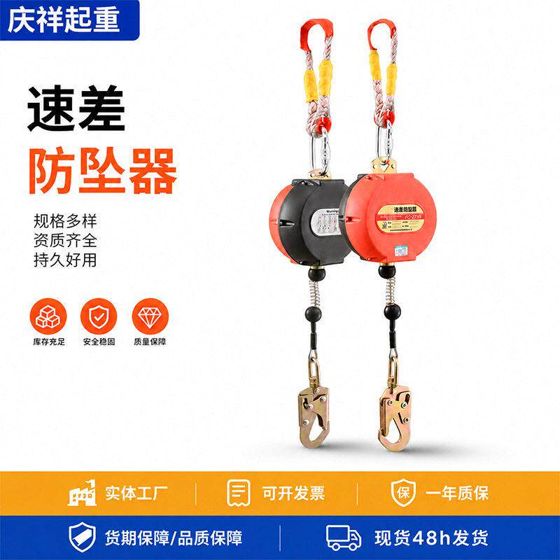 速差自控器防坠器空作业电梯塔吊防坠落装置工业安全防护防坠器