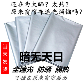 全遮光布窗帘成品简易安装卧室飘窗遮阳免打孔安装隔热防晒不透光