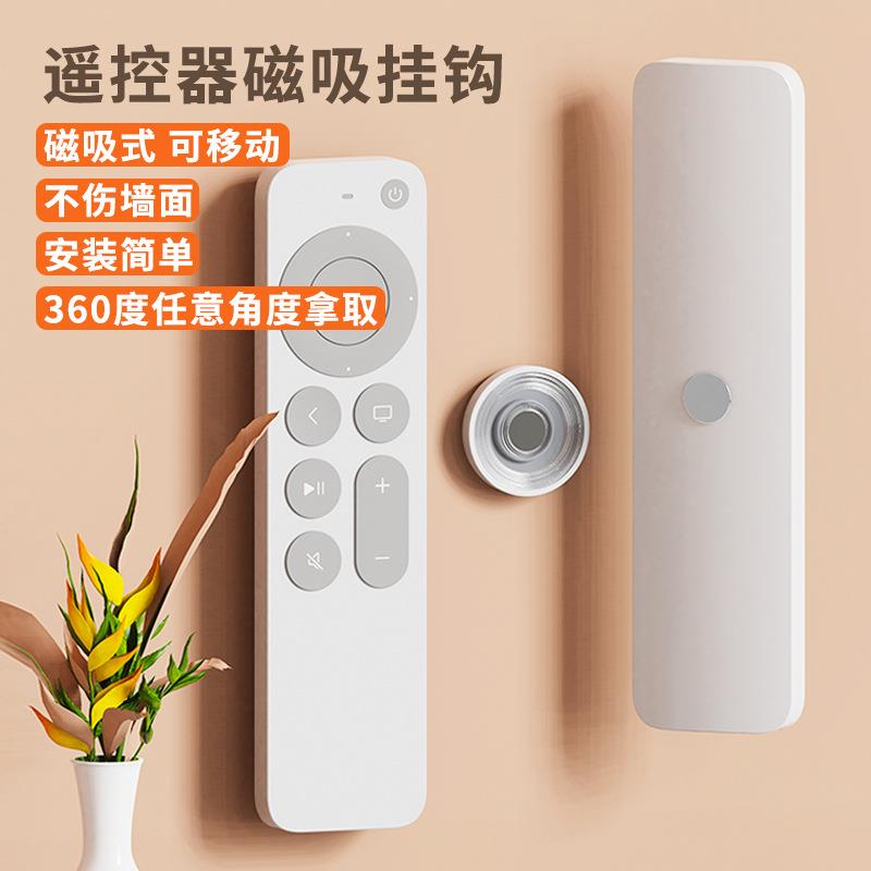 新款轻奢磁吸挂钩遥控器收纳家用粘贴挂钩吸盘无痕客厅强力挂架