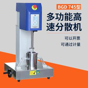 标格达BGD745功能高速分散机研磨机砂磨机实验室高速分散机