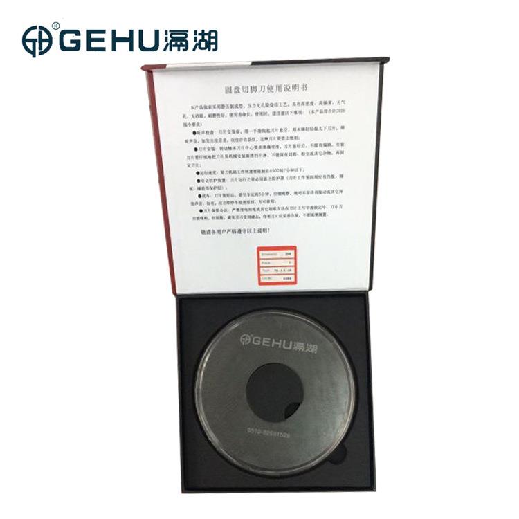 滆湖200mm钨钢刀片圆盘切脚刀圆盘刀钨钢圆刀片圆刀片