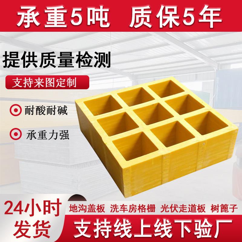 玻璃钢格栅耐腐蚀污水厂盖板承重洗车地格栅养殖格栅板玻璃钢格栅