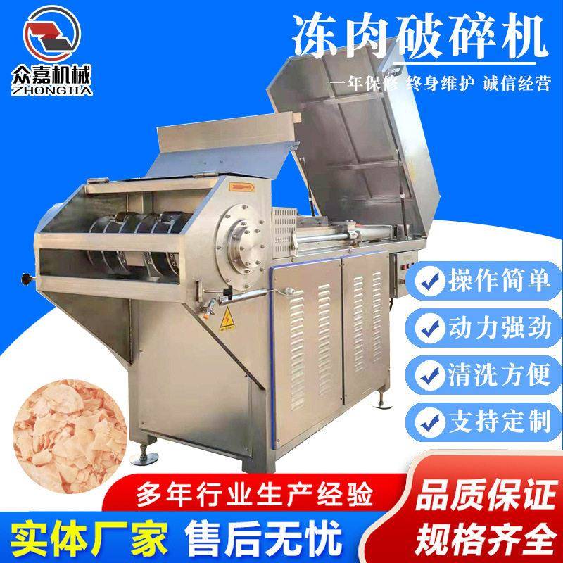 冻肉破碎机大型冻肉板刨片机商用冷冻肉类撕碎机肉片状