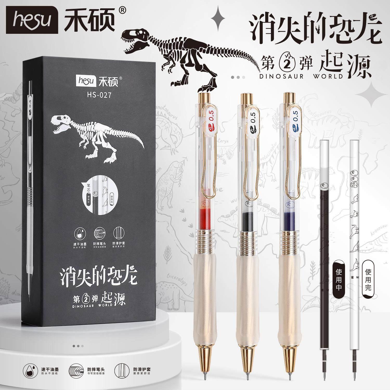 消失的恐龙第二弹起源大容量按动中性笔双珠速干防摔小针管刷题笔