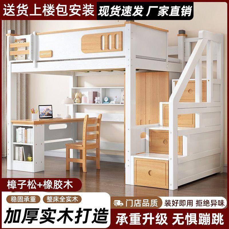 全实木儿童上下床高低床子母床上床下桌小户型多功能组合床交错式