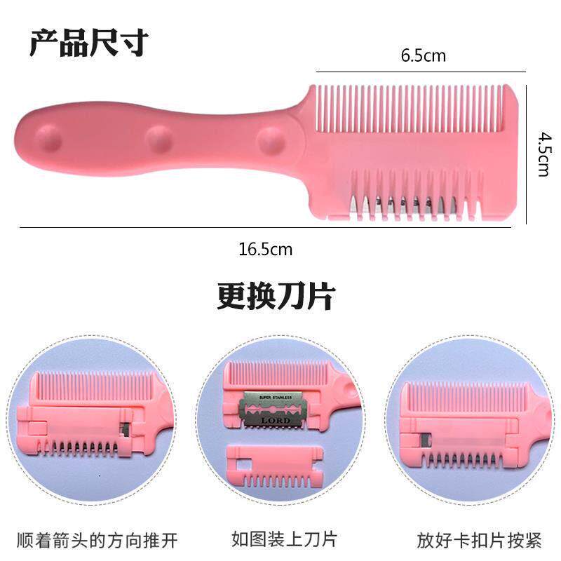 削发器老年削发刀家用理发自己剪刘海老式削头发打薄削发梳子