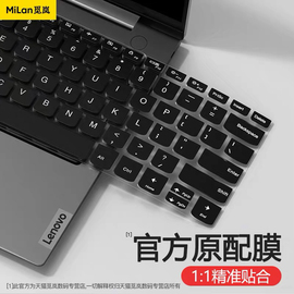 适用联想ThinkBook14键盘膜YOGA14s笔记本15P电脑Duet锐龙14p版Pro16寸2023款13防尘贴14+保护膜16p瑜1全覆盖