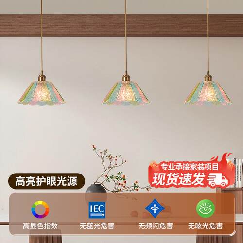 法式复古风艺术玻璃卧室床头吊灯中古餐厅吧台入户过道走廊吊线灯