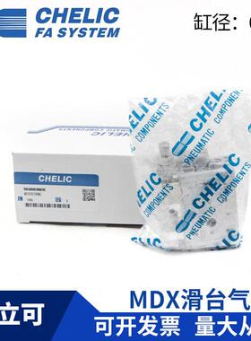 CHELIC气立可滑台MDX6*10*20*30*40*50-SD2-AM2-BM2 精密滑轨气缸