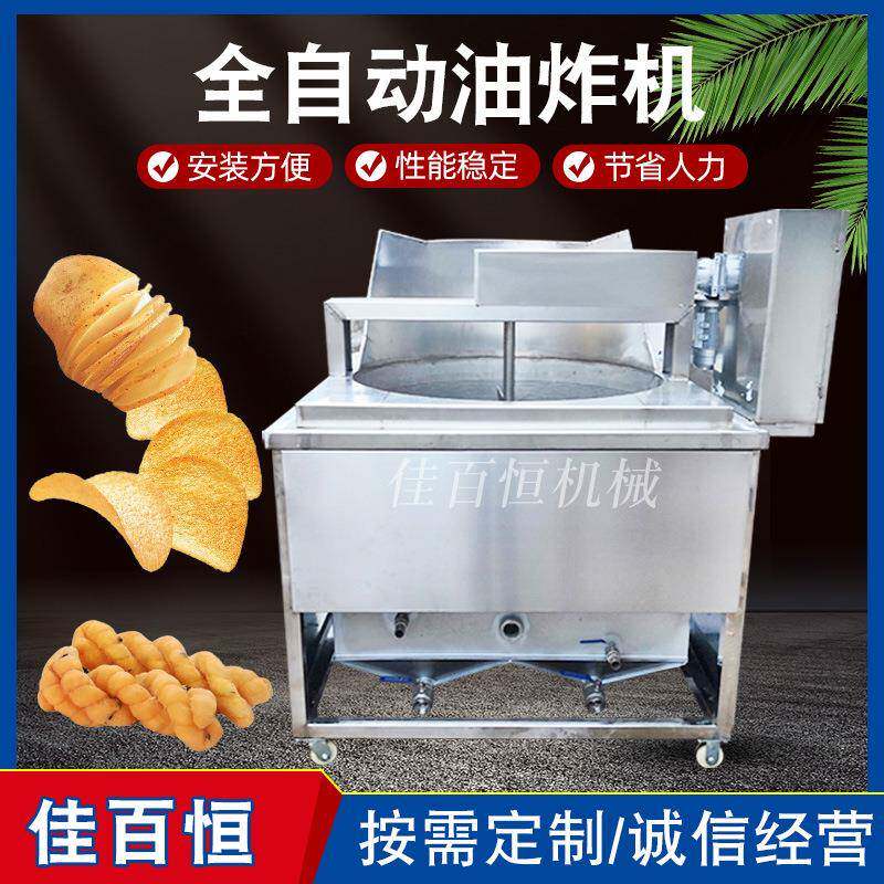 供应多功能小干鱼油炸锅商用大型全自动牛柳油炸机自动控温炸锅