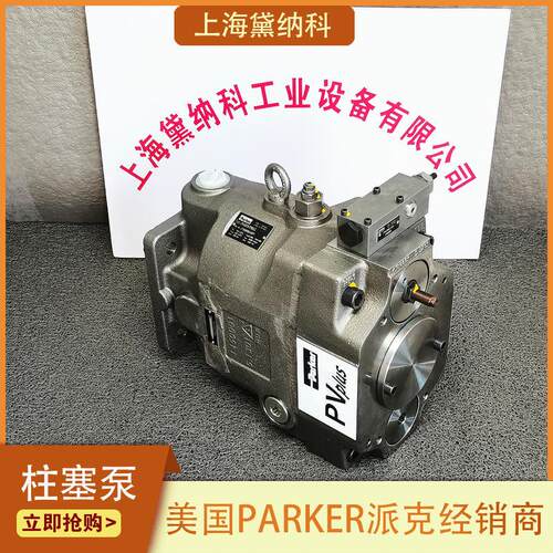 派克P11P3L1C9A2A00 023-07119-0柱塞泵 注塑机/压铸机/工程机械
