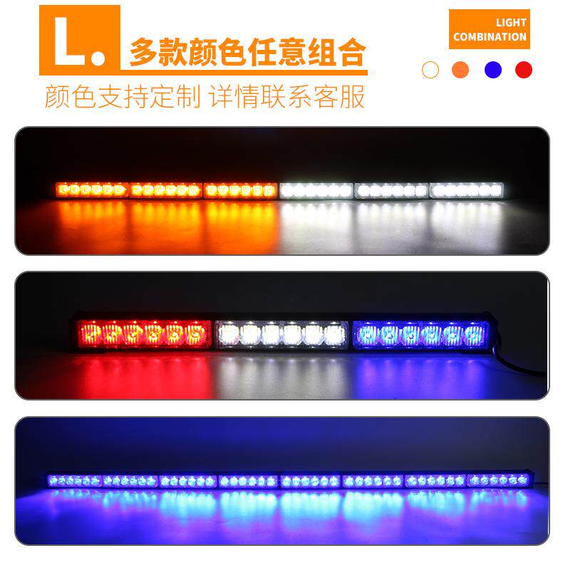 LED汽车通用杠灯 单排爆闪磁力吸顶警示灯货车卡车雷电长条车顶灯