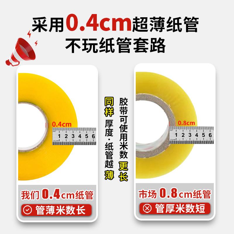 新款直销透明胶带封箱封口6cm宽快递打包5cm宽透明胶大卷胶布密封