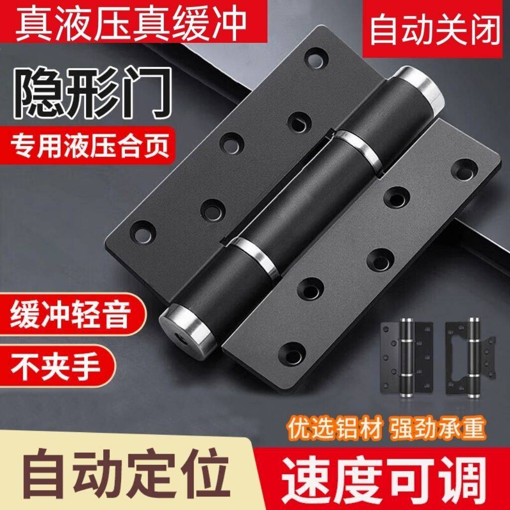 隐形门液压铰链自动关门闭门器缓冲弹簧门铰链暗门阻尼铰链门合页