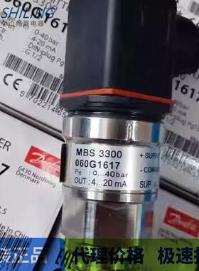 MBS3300全新议价 060G1613 060G1617 压力变送器0-10bar