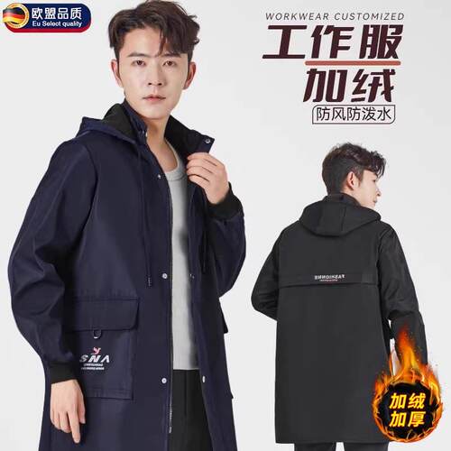 德国加绒罩衣男款工作服男装防水车间干活搬运物流工装耐磨劳保服