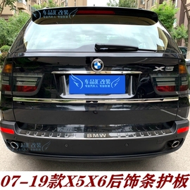 适用于老宝马x5后护板，e70后备箱饰条，x6后杠亮条x3不锈钢踏板改装