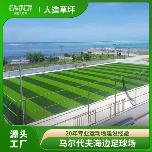 厂家足球场人造草坪户外 仿真人造幼儿园操场草坪假草皮包工包料