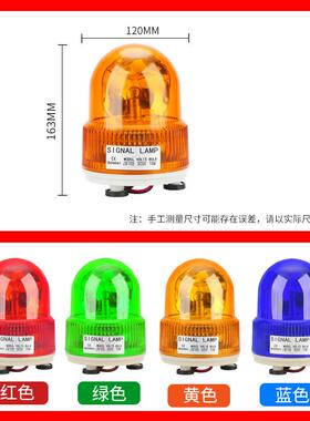 校车工程车警示顶灯磁铁LTD1122旋转式警示灯叉车载吸顶警报灯24v