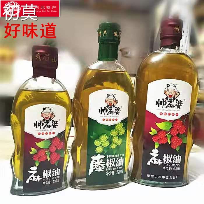 帅麻婆藤椒油麻椒油 四川特产麻油凉拌炒菜麻油面食