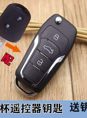 适用金杯T30T32T50T52配遥控钥匙小海狮鑫源X30T50S改装折叠锁匙