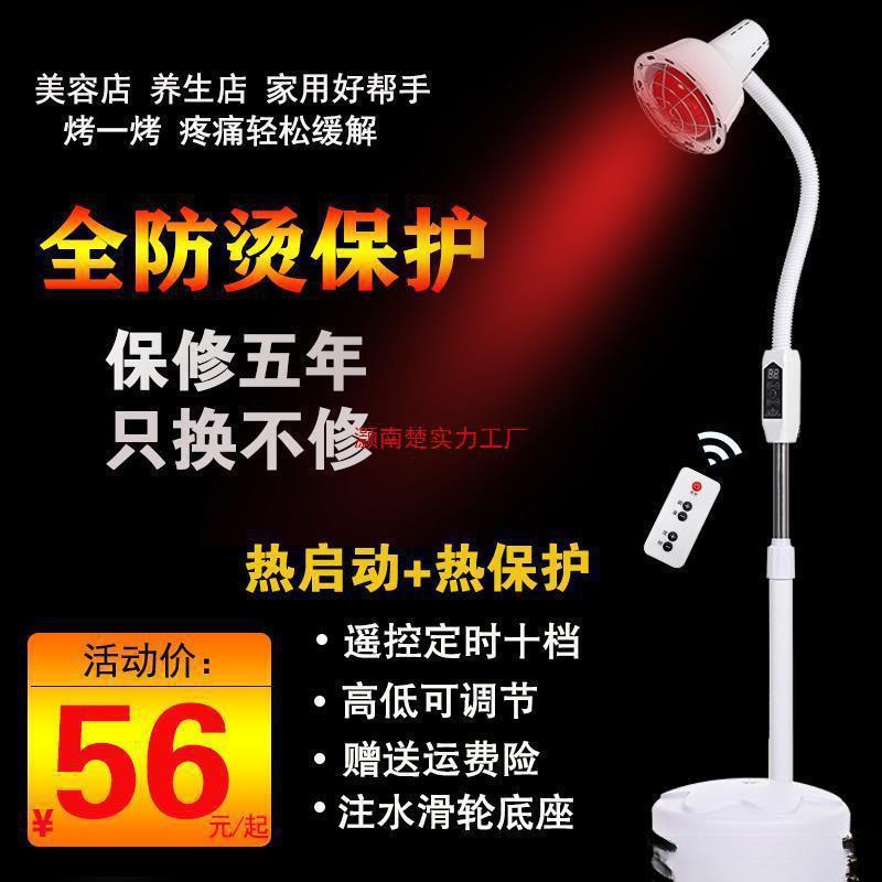 取暖远红外线烤灯红外线灯泡理疗家用仪院电烤灯加热理疗灯