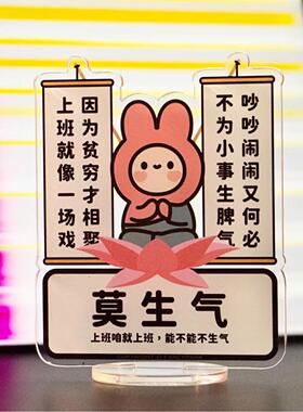 牛马打工人工位摆件上班工位好物打工人解压神器办公室桌面立牌子