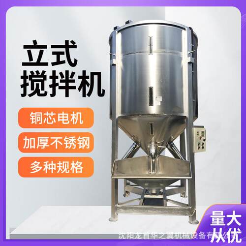 不锈钢立式带烘干搅拌机适用于塑料行业 500KG橡胶颗粒立式混合机