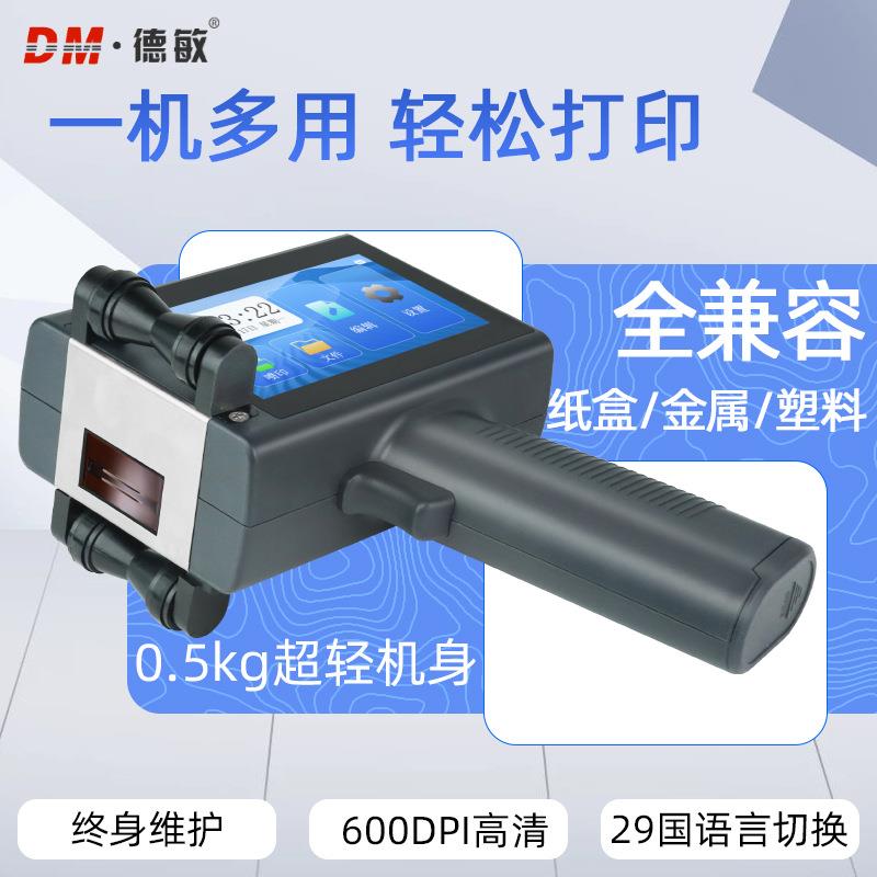 TT20维日20手持瓶喷码机小型期二码条码标签批号包装袋打码
