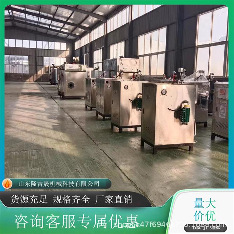 电加热蒸汽机锅炉工业立式电热水家用商用电加热蒸汽发生器即热式
