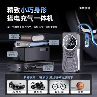 启汽车无线车载充气泵应启动电源一体机紧急加738气火泵急打强搭