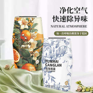 车载香薰汽车浴室香氛家用香薰空气清新剂厕所香水摆件持久淡香