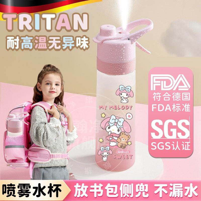美乐蒂喷雾水杯儿童上学专用塑料水壶耐高温食品级可装开水可携式