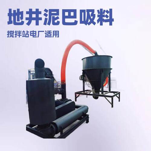 泥浆吸料机150型号工地清淤工业泥浆气力抽料机