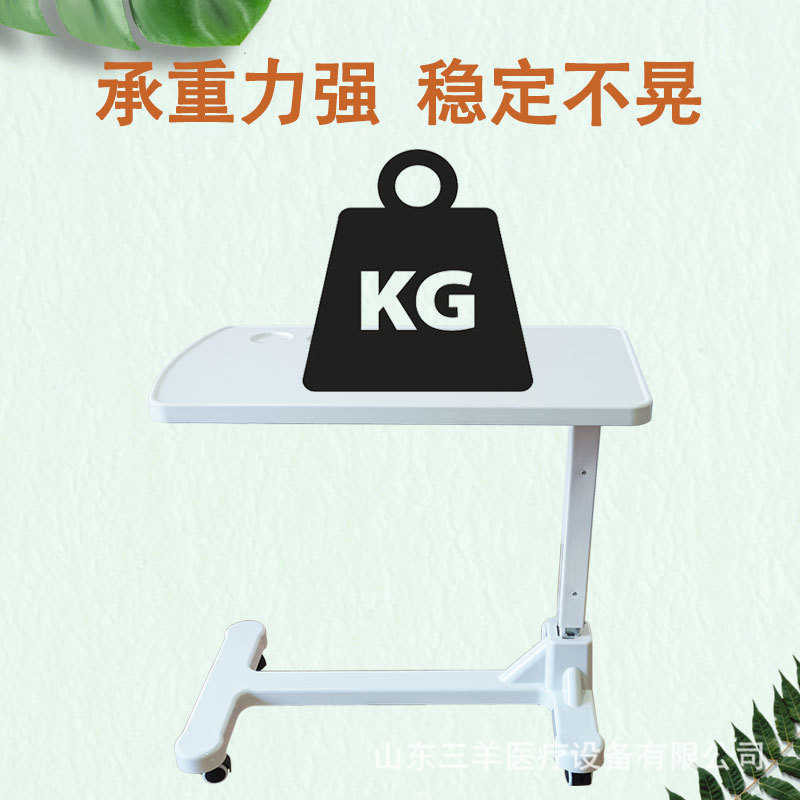 床边饭桌带老年人吃饭用病人护理病床桌医院升降餐桌可移动轮月子