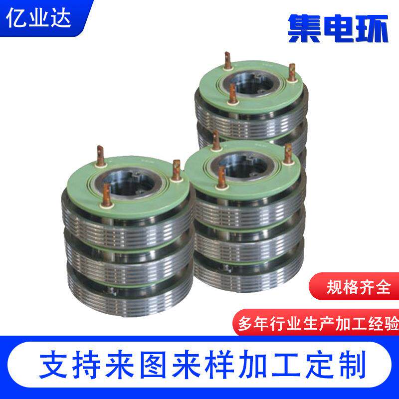 厂家铜质YRKK560集电环 高压集电环 多路集电环 电机集电环多路 - 实物图